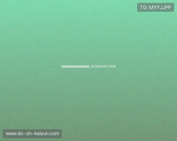 天下足球音乐全记录:那些熟悉的背景歌曲_20260603221838 天下足球音乐全记录:那些熟悉的背景歌曲_20260603221838