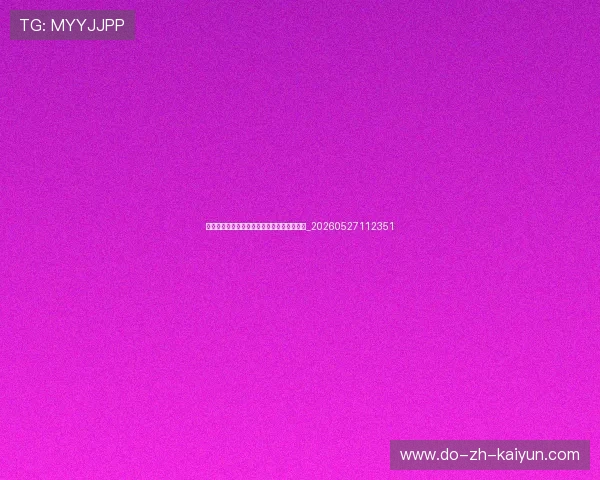 年轻球员的机遇：保级压力下能否涌现新星？_20260527112351