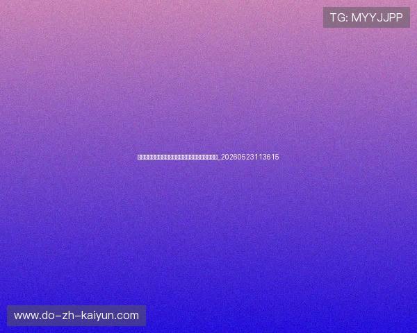 篮球明星必备素质：身体天赋、球商与领导力全解读_20260523113615