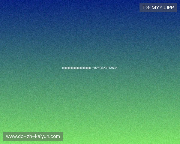 篮球明星的选秀故事：那些改变命运的时刻_20260523113635
