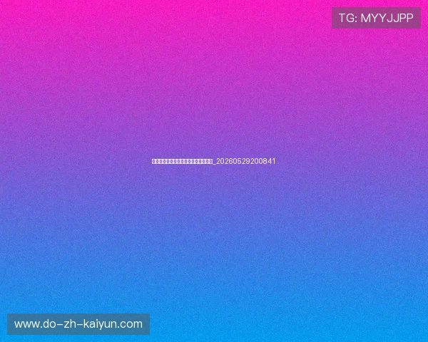 足球明星的童年故事：梦想开始的地方_20260529200841