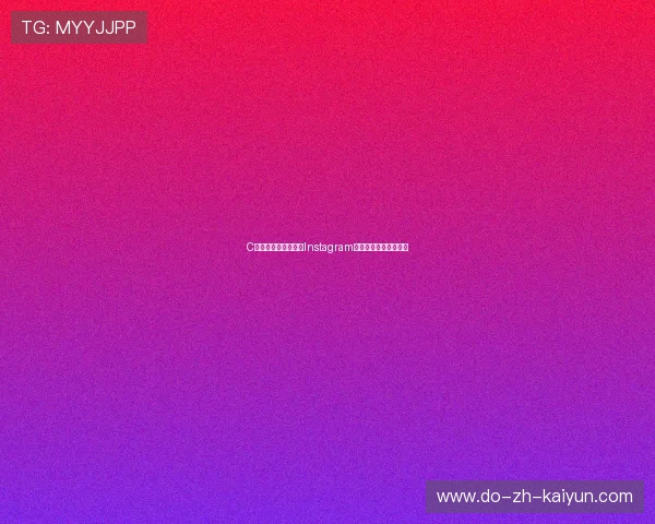 C罗社交媒体影响力:Instagram、粉丝互动与商业价值 C罗社交媒体影响力:Instagram、粉丝互动与商业价值
