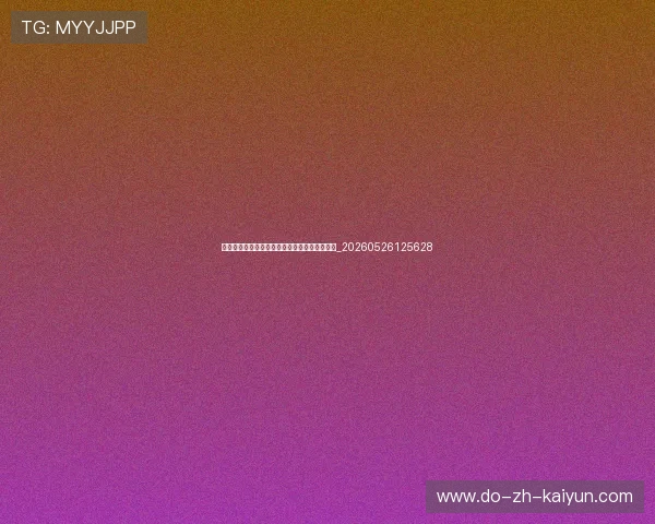 世界杯最新争议话题:裁判判罚与公平竞赛讨论_20260526125628 世界杯最新争议话题:裁判判罚与公平竞赛讨论_20260526125628