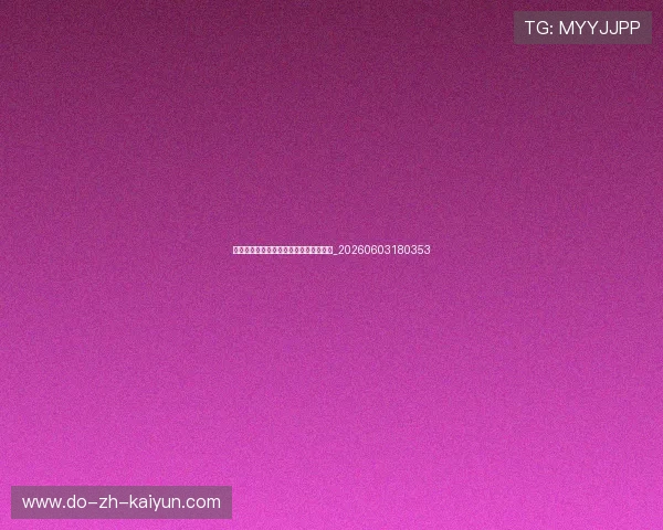 中超商业价值分析：赞助商与转播权现状_20260603180353